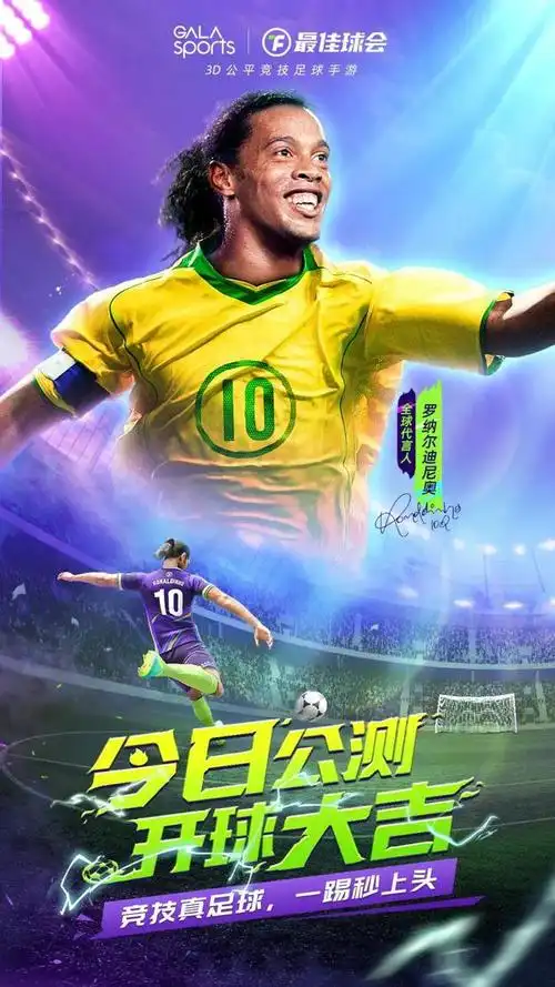 在職業運動